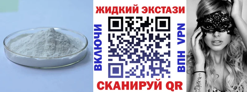 наркота  Малоярославец  Бутират GHB 