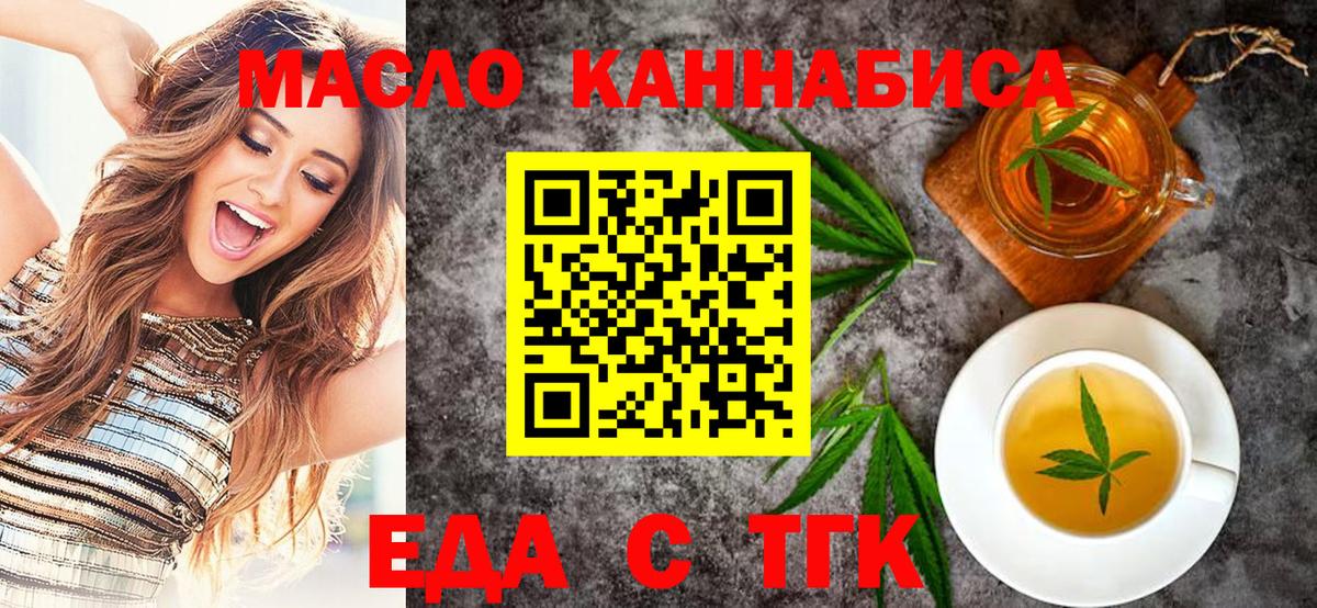 Печенье с ТГК конопля Малоярославец