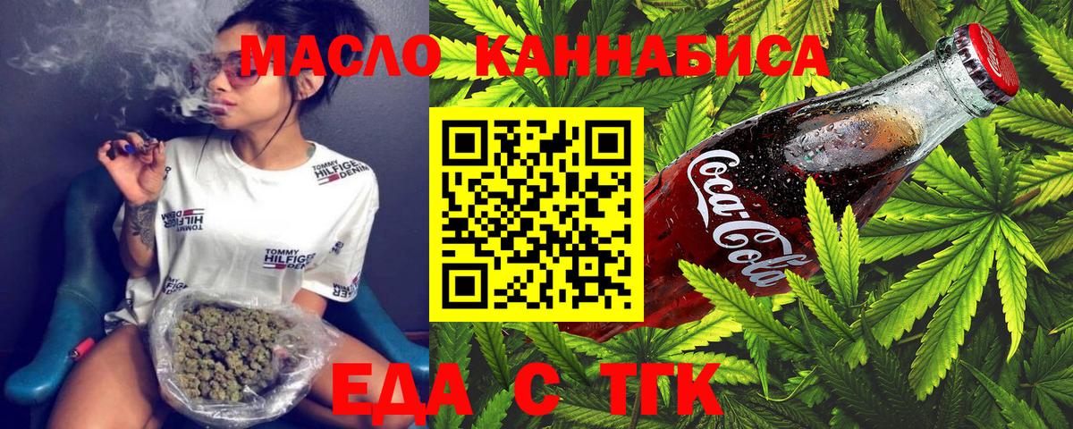 Малоярославец  Canna-Cookies конопля  Вход с VPN 