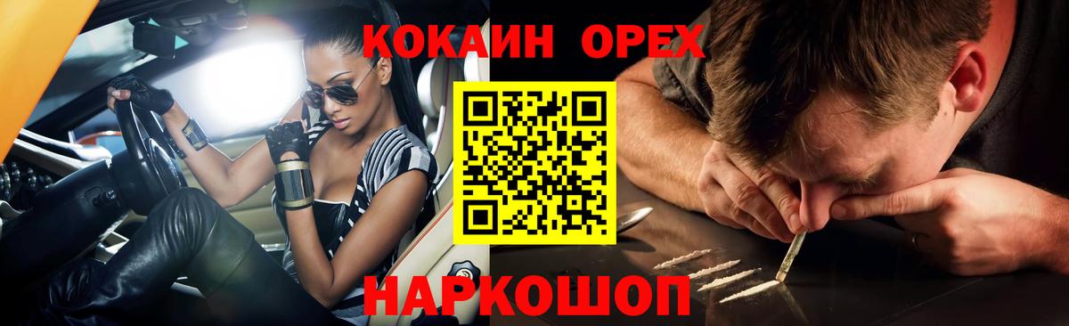 Кокаин Columbia  Вход с VPN  Малоярославец  Cocaine 98% 