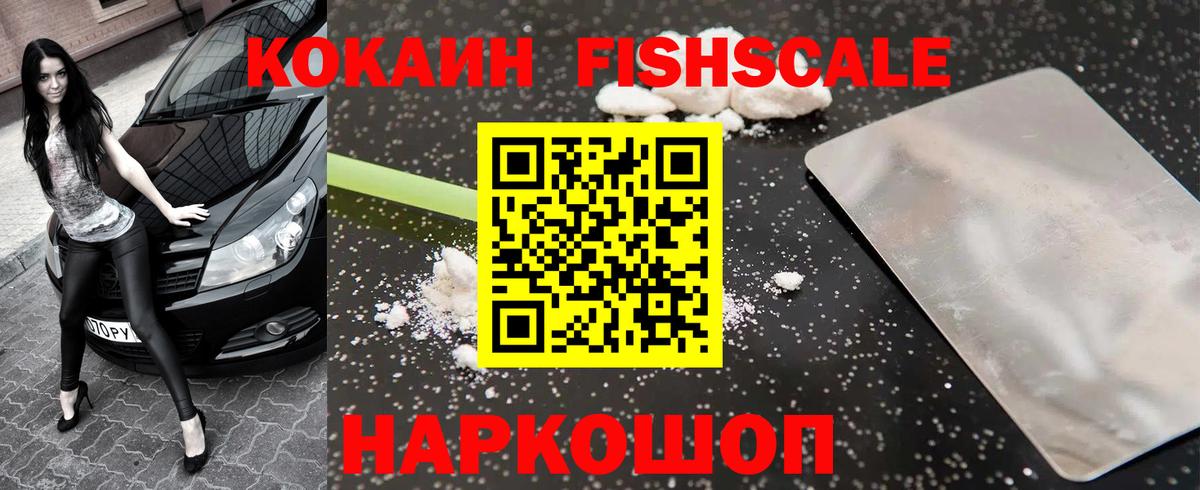 КОКАИН VHQ Малоярославец