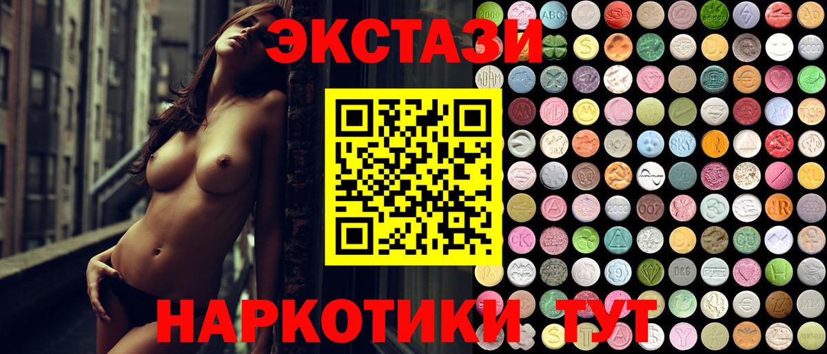 ЭКСТАЗИ  MEGA ссылка  Малоярославец  Экстази Cube  ЭКСТАЗИ 280 MDMA  Вход с VPN 