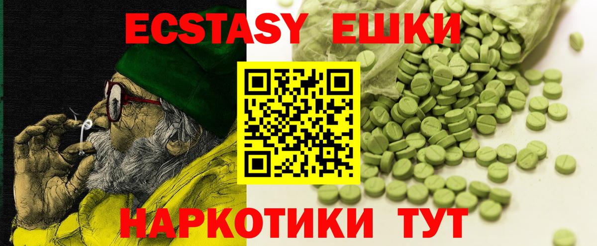 где можно купить   Ecstasy Punisher  Малоярославец  ЭКСТАЗИ Punisher 