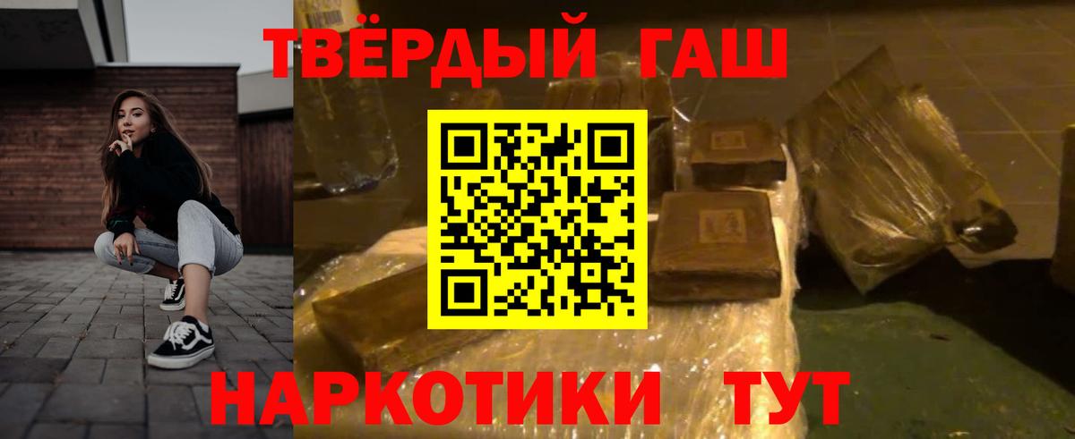 ГАШ 40% ТГК  Гашиш AMNESIA HAZE  Малоярославец 