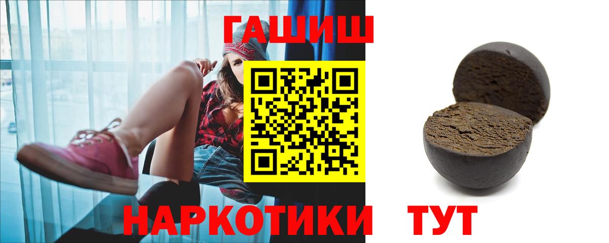 ГАШИШ  Гашиш хэш  Малоярославец  Вход с VPN  ГАШ VHQ 
