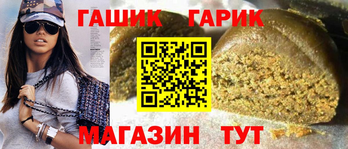 ГАШИШ Малоярославец