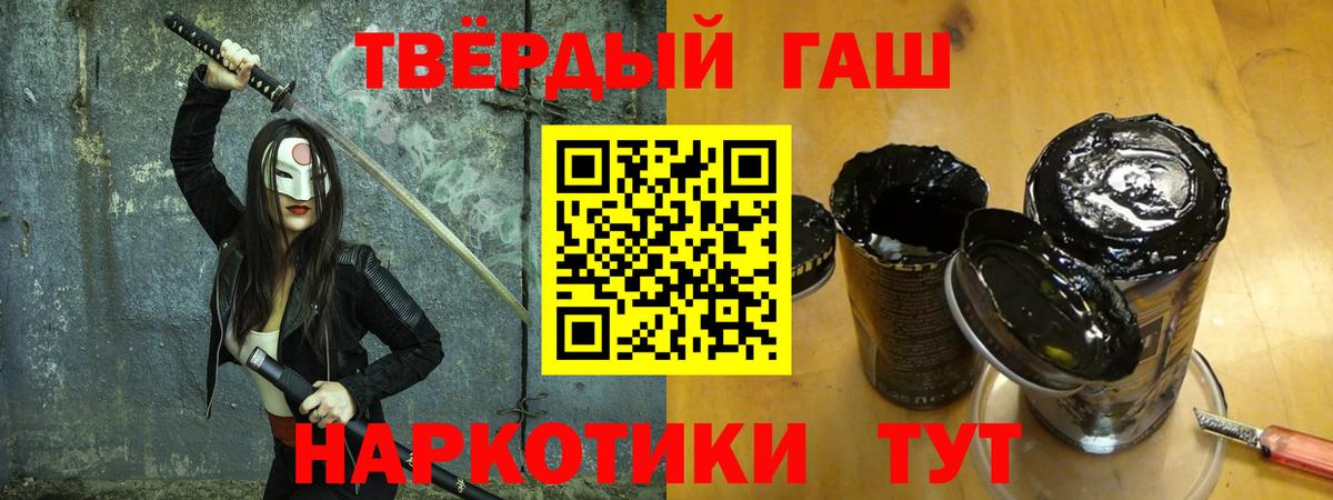 ГАШИШ хэш Малоярославец