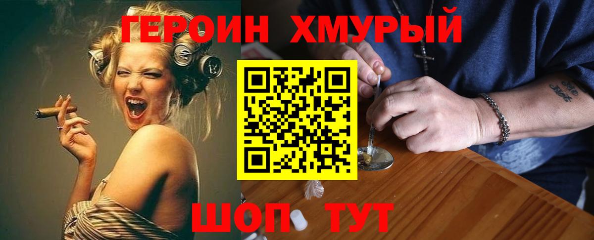 Героин VHQ  Вход с VPN  Малоярославец 