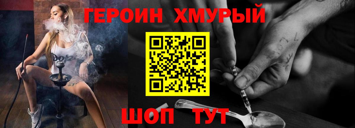 Героин VHQ  Героин  Малоярославец 