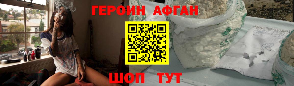 Героин VHQ Малоярославец