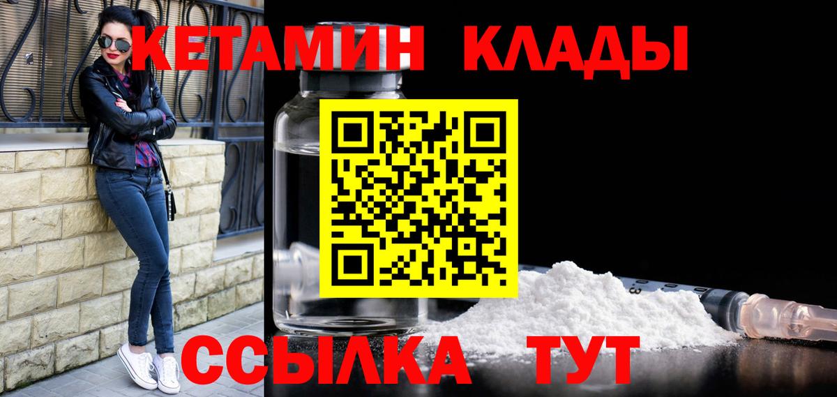 Кетамин VHQ  КЕТАМИН ketamine  маркетплейс Telegram  Малоярославец 