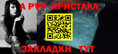 альфа пвп Апрелевка