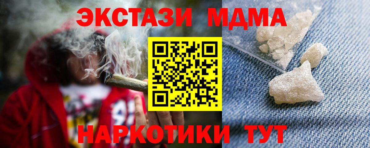 МДМА VHQ Малоярославец