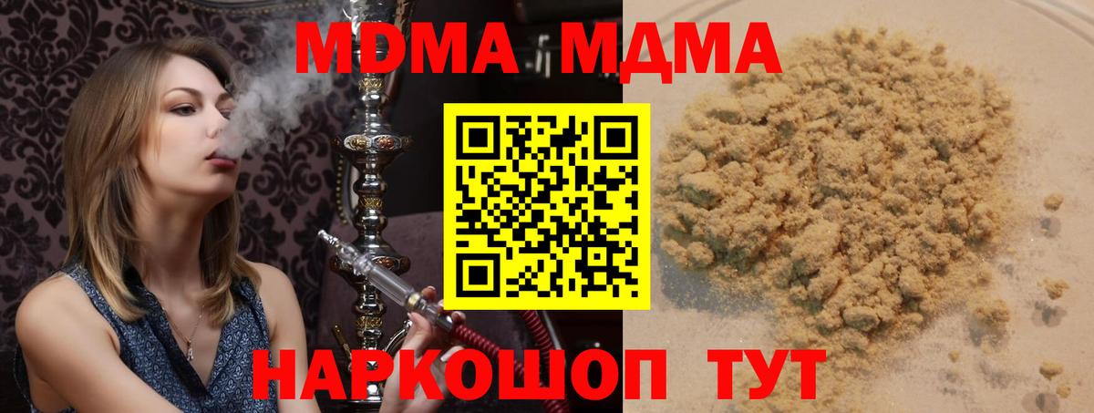 МДМА VHQ  MDMA  Малоярославец  МДМА кристаллы 