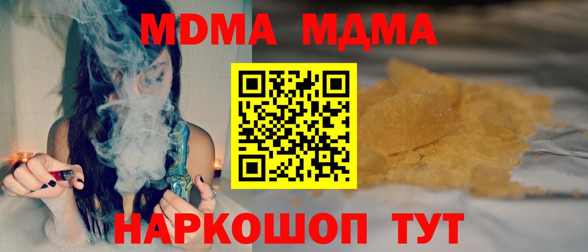 Малоярославец  МДМА  Вход с VPN  МДМА VHQ  MDMA кристаллы 