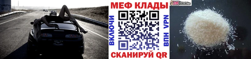 МЕФ кристаллы Малоярославец