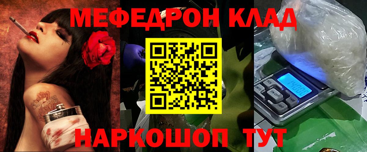 Меф кристаллы  Меф  Меф 4 MMC  Малоярославец  Вход с VPN 