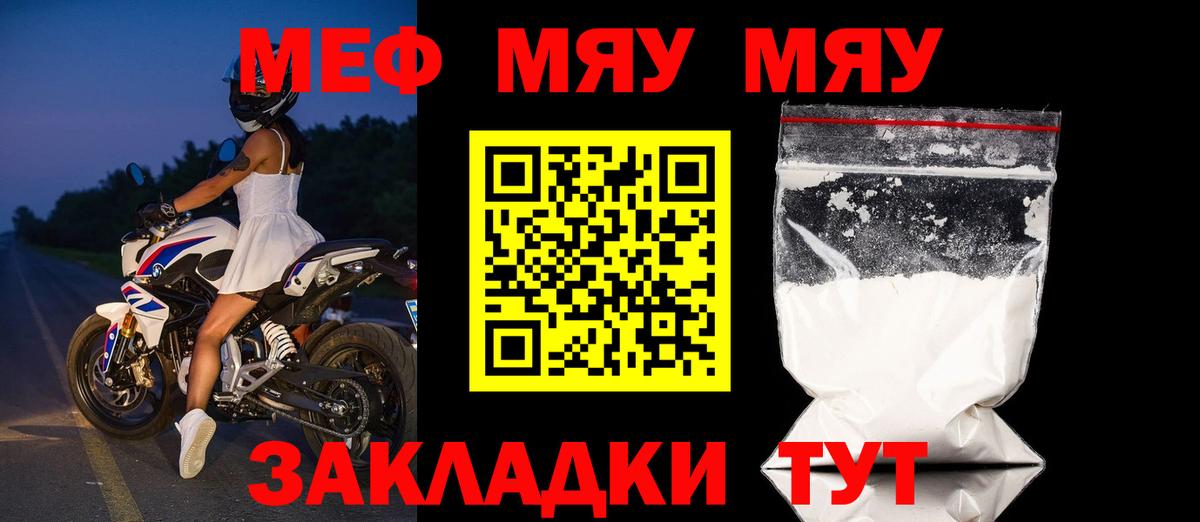 Меф  купить закладку  Малоярославец  Меф мука  Мефедрон VHQ 