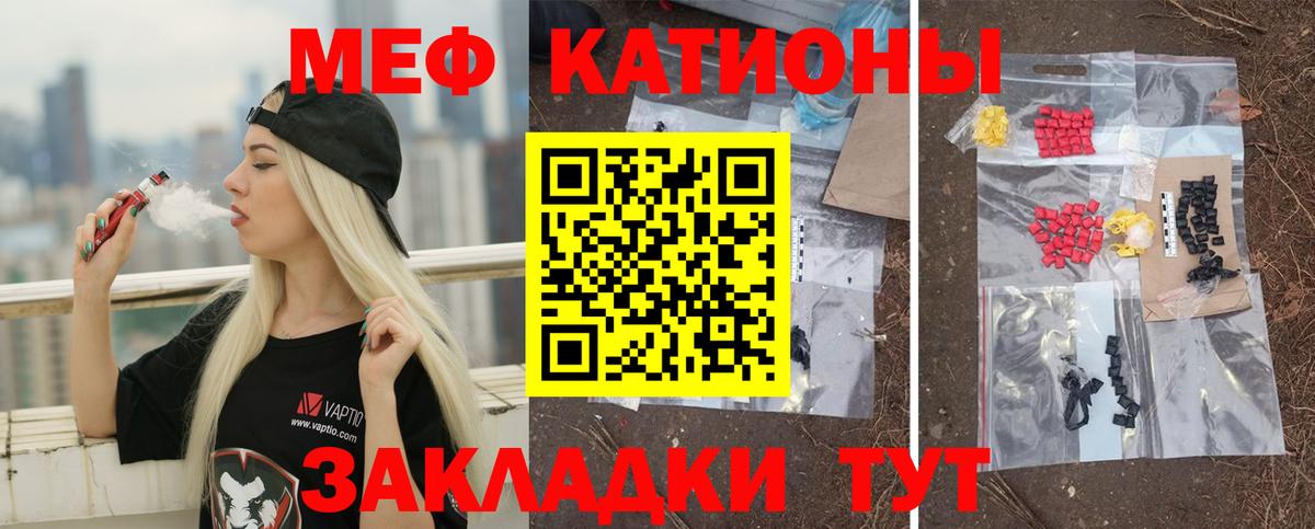 Меф  Малоярославец