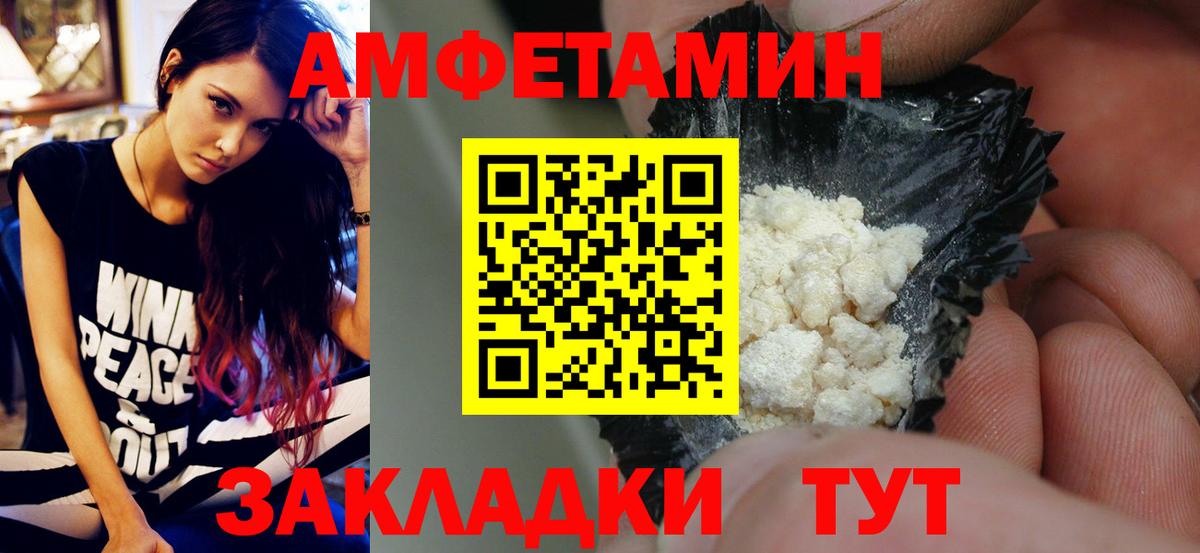МЕТАМФЕТАМИН Декстрометамфетамин 99.9% Малоярославец