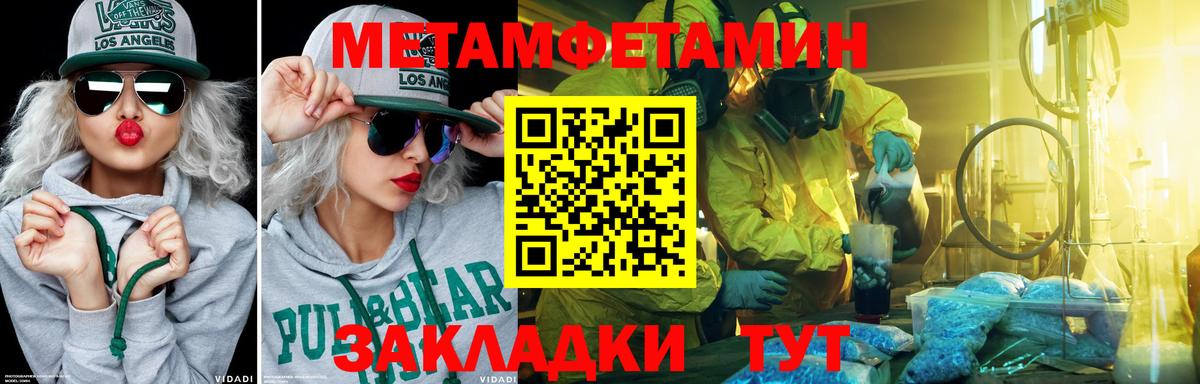 МЕТАМФЕТАМИН кристалл  Вход с VPN  Малоярославец 