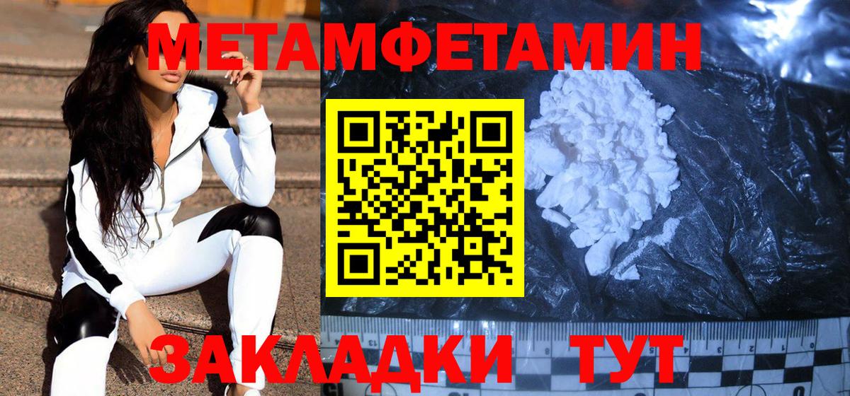 МЕТАМФЕТАМИН винт  Малоярославец  МЕТАМФЕТАМИН винт 