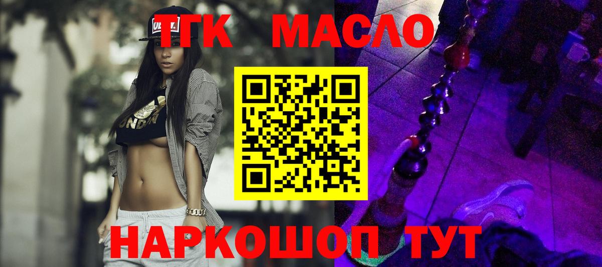 ТГК вейп с тгк  Вход с VPN  Малоярославец 