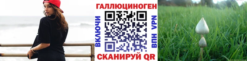 Галлюциногенные грибы ЛСД Малоярославец
